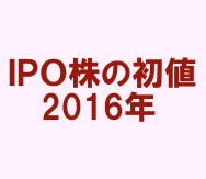 ipo-hatsune-2016