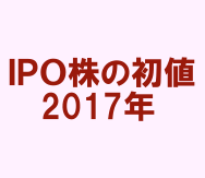 ipo-hatsune-2017