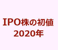ipo-hatsune-2020